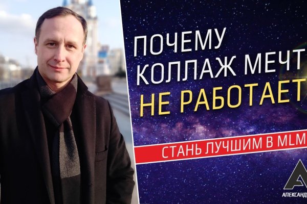 Рабочие ссылки и зеркала кракен