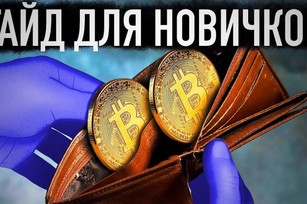 Кракен это современный даркнет маркетплейс