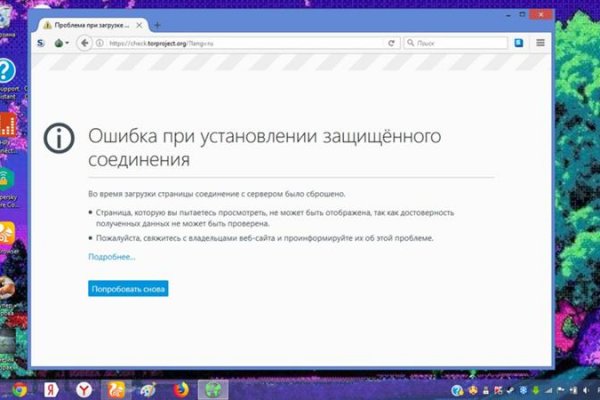 Почему не работает кракен