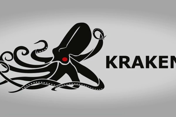 Kraken ем