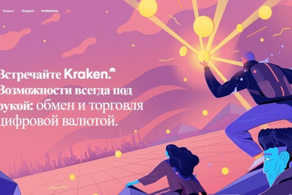 Кракен площадка торговая kr2web in